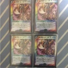 ベルヘルデスカルのサムネイル