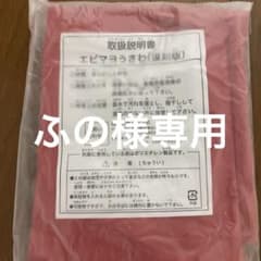 ピザーラ　エビマヨ浮き輪のサムネイル