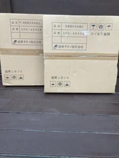 JOTO 気密型天井点検口　2台のサムネイル