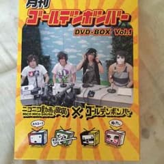 月刊ゴールデンボンバー Vol.1のサムネイル