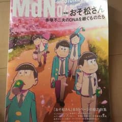 おそ松さんのサムネイル
