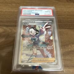 最安値　スズナ　sr　psa10 ポケカ　ポケモンカードのサムネイル