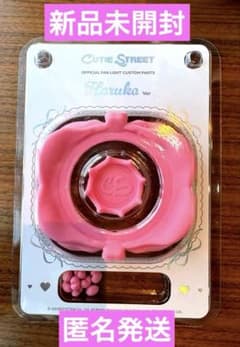 CUTIE STREET ペンライト カスタムパーツ 桜庭遥花 きゅーすと - メルカリ