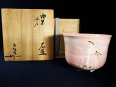御本 立ツル 立鶴 茶碗 寺垣外窯 杉本貞光 茶道具 抹茶茶碗 - メルカリ