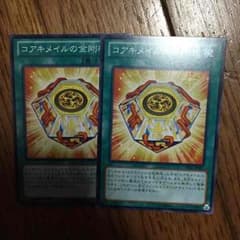 コアキメイルの金剛核せっとのサムネイル