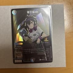 デュエマ 帝王坂∞ プロモ 1枚 - メルカリ