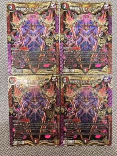 禁断英雄 モモキングダムX 4枚 デュエルマスターズのサムネイル