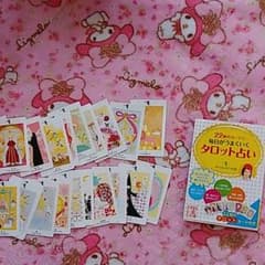 22枚のカードで毎日がうまくいく タロット占いのサムネイル