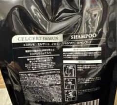 エステシモ セルサート イミュン シャンプー 1000ml - メルカリ