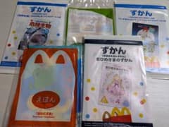 マクドナルド ハッピーセット 絵本 図鑑 5冊セットのサムネイル