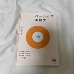 ベーシック英語史 家入葉子 ひつじ書房のサムネイル