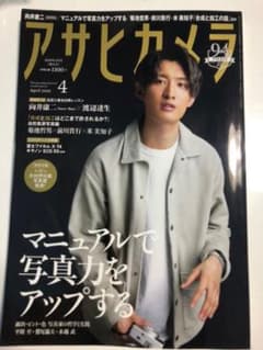 向井康二　アサヒカメラのサムネイル