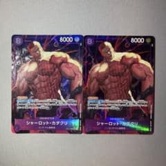 シャーロット・カタクリ SR パラレル OP11-067 2枚セット - メルカリ