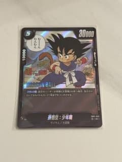 ドラゴンボール フュージョンワールド 孫悟空：少年期 SB01-053 - メルカリ