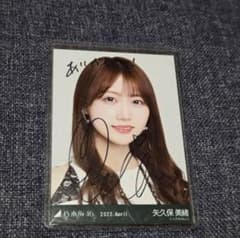 【直筆サイン入り】 乃木坂46 生写真 I see… MV 矢久保美緒 コンプ 乃木坂46 月間ランダム生写真 矢久保美緒直筆サイン生写真 2022.April