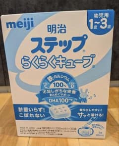 明治 ステップ らくらくキューブ 1-3歳用のサムネイル
