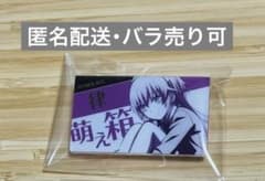 暗殺教室 アクリルバッジコレクション 律