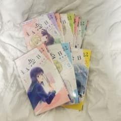 主人恋日記 1-8巻セット 吉永ゆうのサムネイル