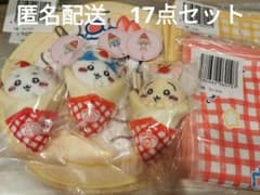 ちいかわ　クレープくじ　クレープになっちゃった!!マスコット　タオル　17点のサムネイル