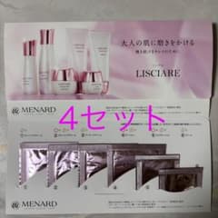 新品未使用品✨️メナード リシアル　５点セット 楽天市場】メナード リシアル（セット｜スキンケア）：美容・コスメ