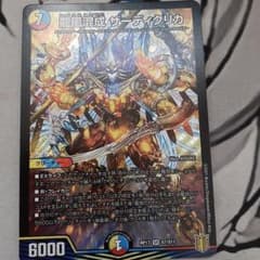 龍風混成ザーディクリカのサムネイル
