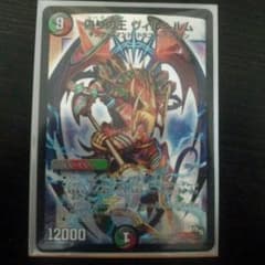 デュエルマスターズ　ヴィルヘルムのサムネイル