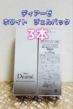ナリス化粧品☆ディアーゼ Dearse ホワイト ジェルパック 3本 - メルカリ
