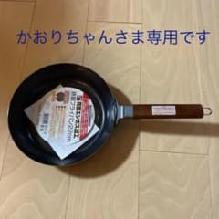 鉄製フライパン　22cm 26cmのサムネイル