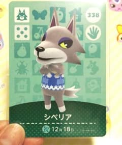 amiiboカード　シベリアのサムネイル