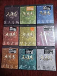 三国志 Three Kingdoms Blu-ray 全9巻セットのサムネイル
