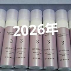 一回だけ使用！泡の柔肌パック ドモホルンリンクル⭐︎製造年月日2026年4月15日 ドモホルンリンクル 泡の柔肌パック 5本セット【2026年】 - メルカリ