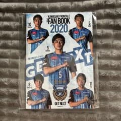 川崎フロンターレ 公式ファンブック 2020のサムネイル