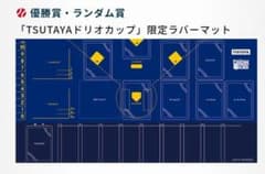 ドリームオーダーTSUTAYAラバーマット ドリームオーダーTSUTAYAラバーマット - メルカリ