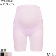 新品ワコール　マタニティガードル　妊婦帯　パンツタイプのサムネイル
