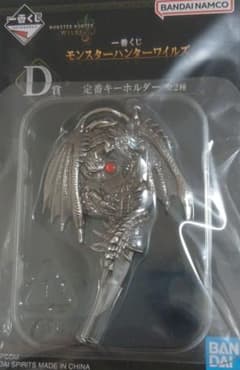 몬스터 헌터 와일즈 D상 단골 키홀더
