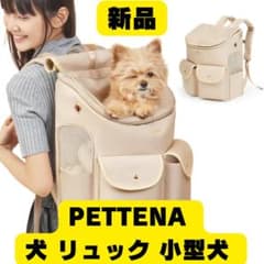 新品】PETTENA HIYORI（ヒヨリ） 犬 キャリーバッグ 耐荷重8kg - メルカリ