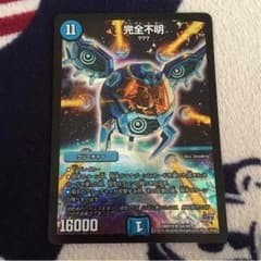完全不明のサムネイル