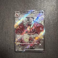 リザードンex SSR スカーレット&バイオレット ハイクラスパック