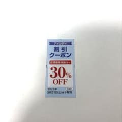 アイシティ　割引クーポン　株主優待のサムネイル