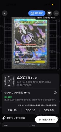 メガシャンデラex SAR 113/081 - メルカリ