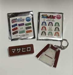 超特急 トレタリ マサヒロ 2点セットのサムネイル
