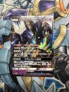 ポケモンカード ネクロズマGXのサムネイル