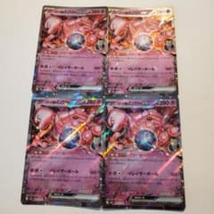 ポケモンカード ロケット団のミュウツーex 4枚セットのサムネイル