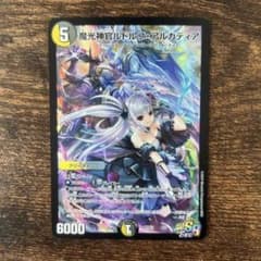 【メルカリ便】 デュエマ ルドルフアルカディア 神アート おまけ 闇鎧亜 即日or翌日発送】【メルカリ便】魔光神官ルドルフ・アルカディア神