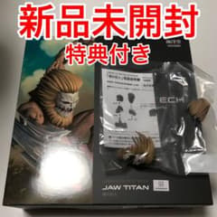 限定特典付】アメイジング・ヤマグチ 顎の巨人 新品未開封 - メルカリ