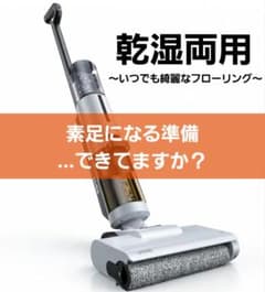 水拭き掃除機 コードレス スティッククリーナー 20000Pa 乾湿両用