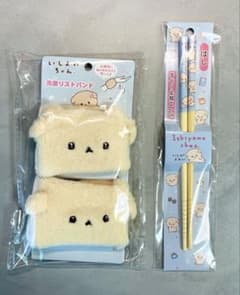【新品】いしよわちゃん 洗顔リストバンド、大人用お箸セットのサムネイル