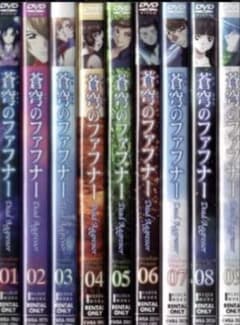 蒼穹のファフナー DVD 全9巻セット 蒼穹のファフナー DVD 全9巻 - メルカリ