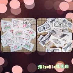 fRipeRie様専用♡のサムネイル