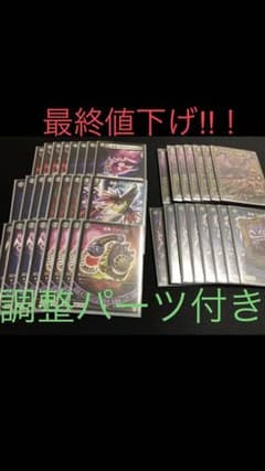 デスザークデッキ 調整パーツ付きのサムネイル